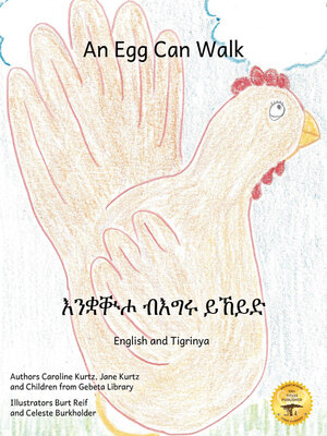 cover image of An Egg Can Walk
